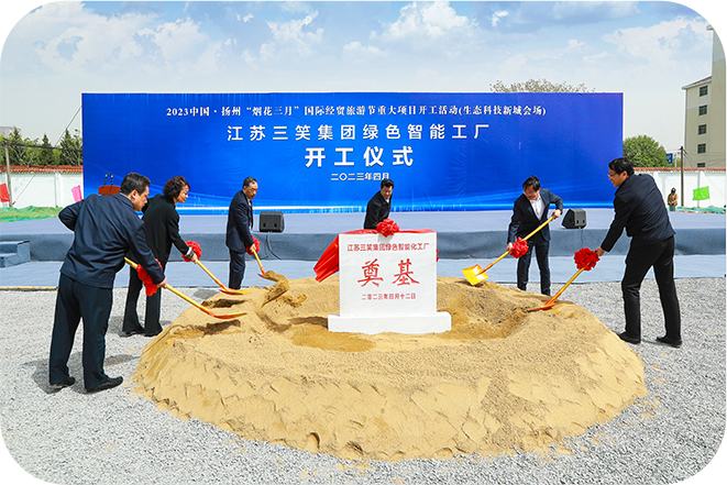 Jiangsu Sanxiao Group Co, Ltd.